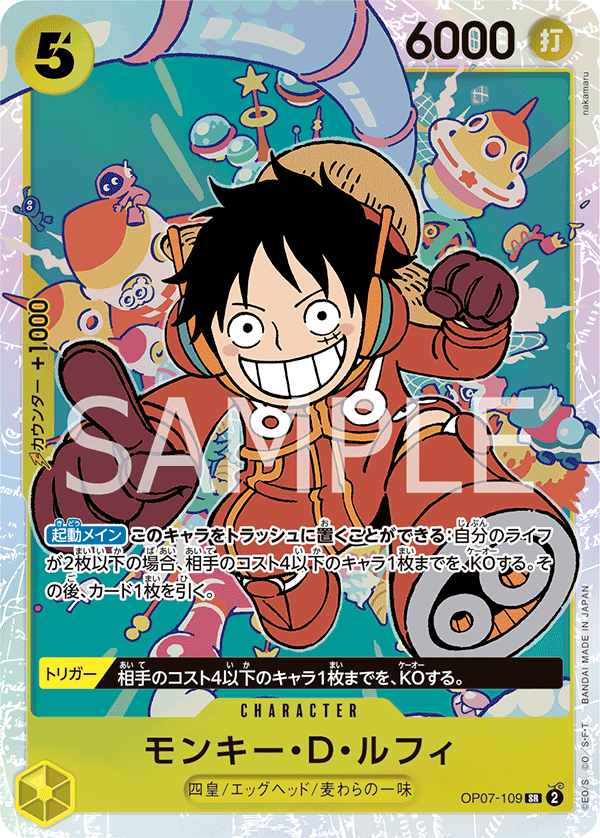 OP07-109 SR Monkey.D.Luffy